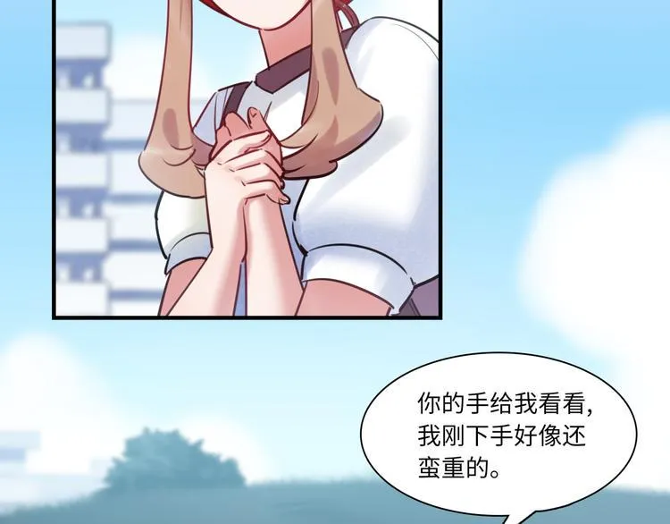 第44话 “别碰我！” 第26页