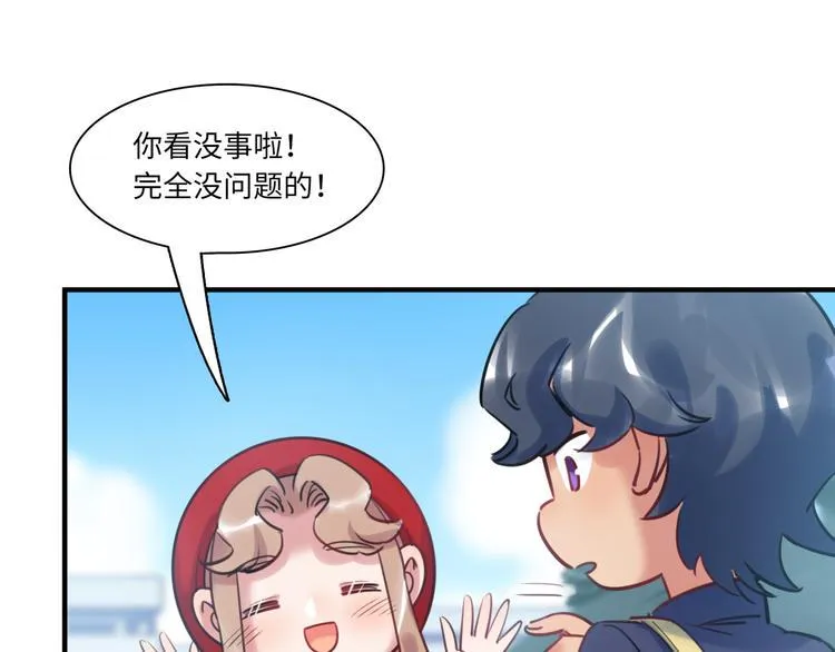 第44话 “别碰我！” 第28页