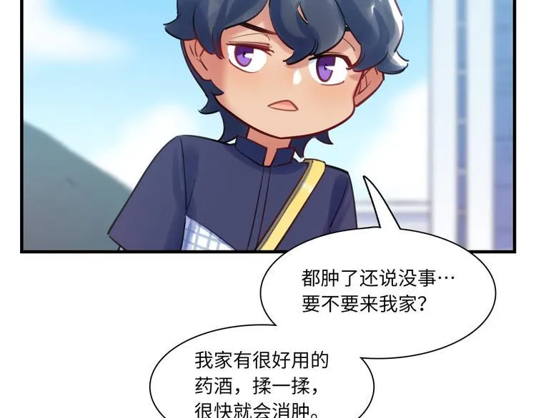 第44话 “别碰我！” 第30页