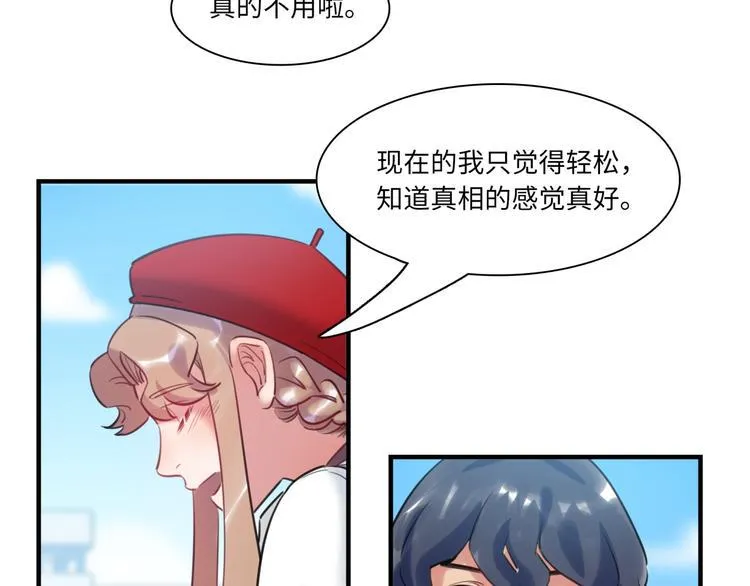 第44话 “别碰我！” 第33页