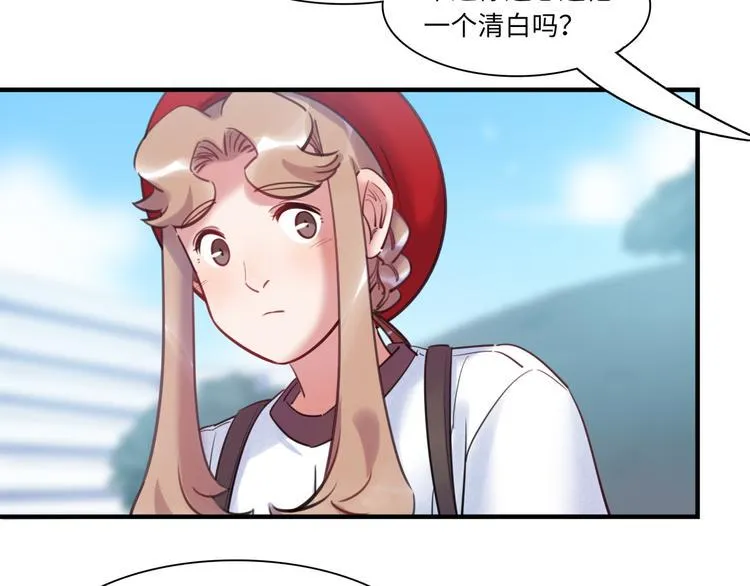 第44话 “别碰我！” 第35页