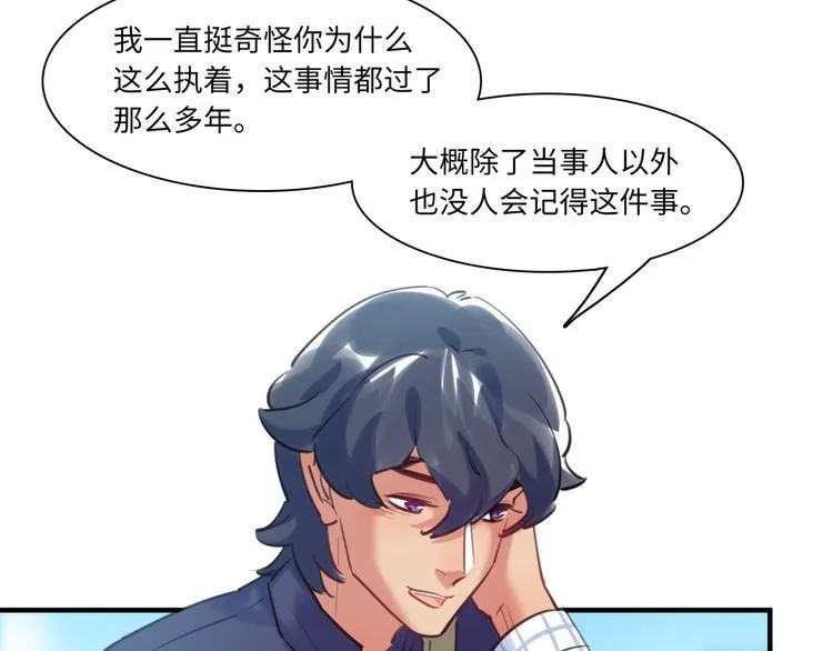 第44话 “别碰我！” 第36页