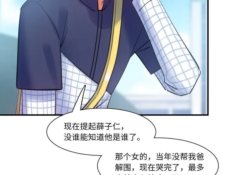 第44话 “别碰我！” 第37页