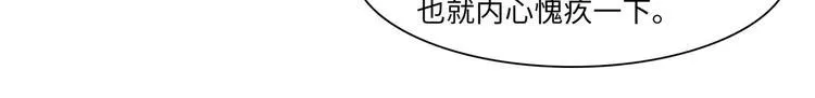 第44话 “别碰我！” 第38页