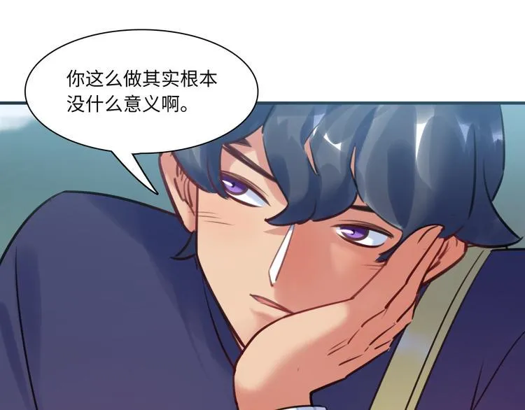 第44话 “别碰我！” 第39页