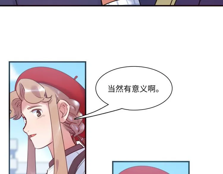 第44话 “别碰我！” 第40页