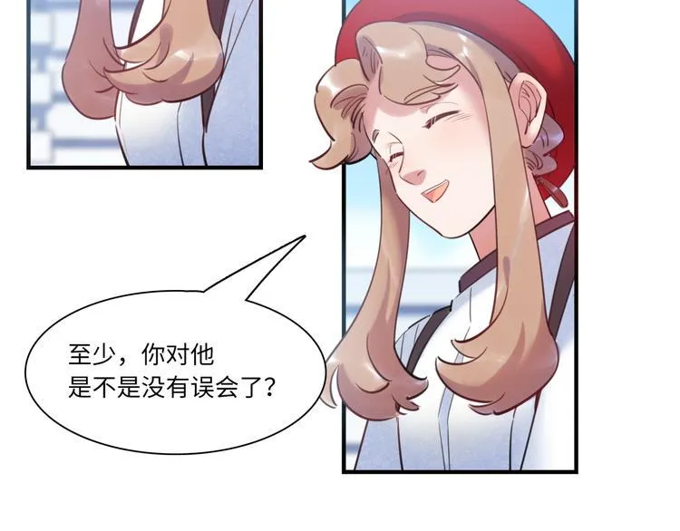 第44话 “别碰我！” 第41页