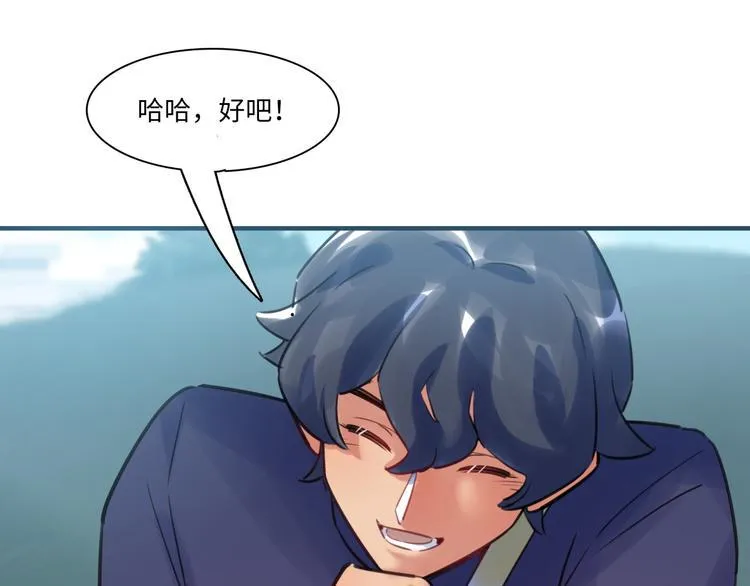 第44话 “别碰我！” 第42页