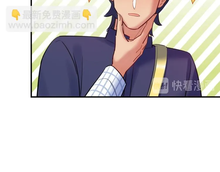 第44话 “别碰我！” 第44页
