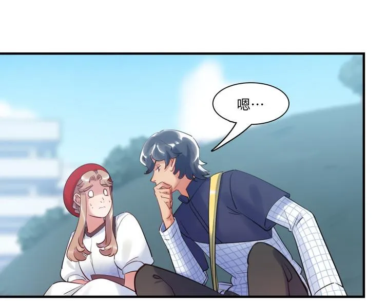 第44话 “别碰我！” 第46页