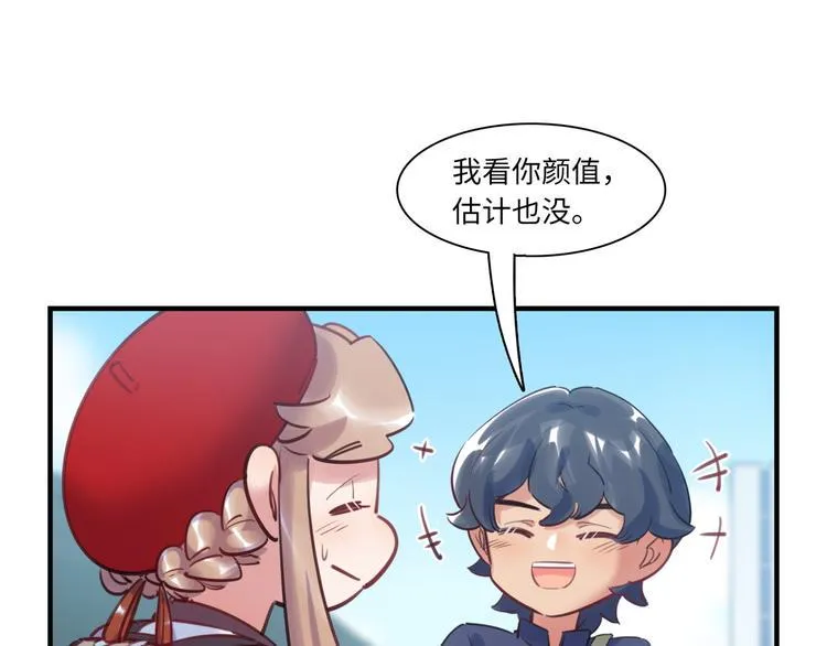 第44话 “别碰我！” 第47页