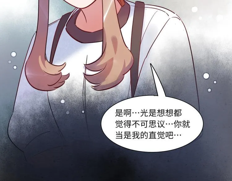 第44话 “别碰我！” 第49页