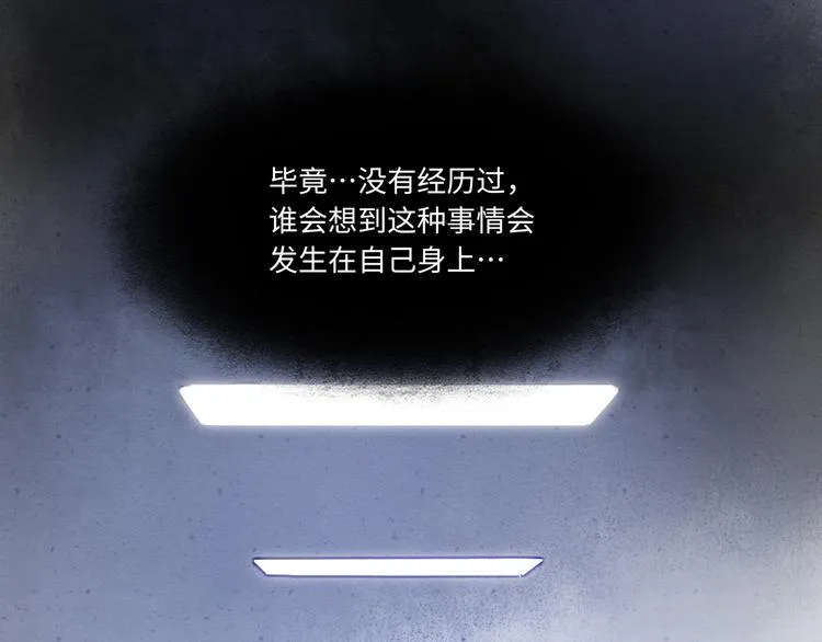 第44话 “别碰我！” 第50页