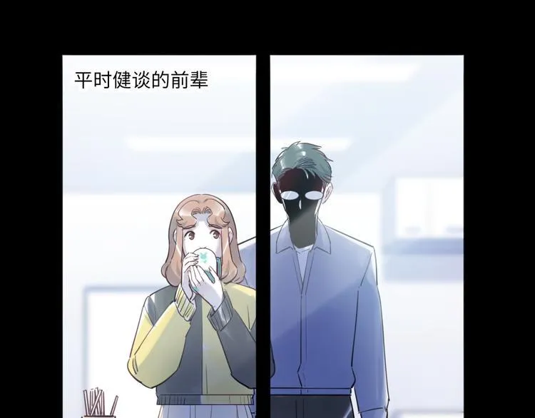 第44话 “别碰我！” 第53页
