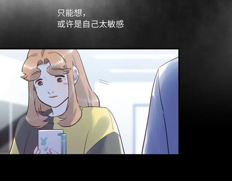 第44话 “别碰我！” 第58页