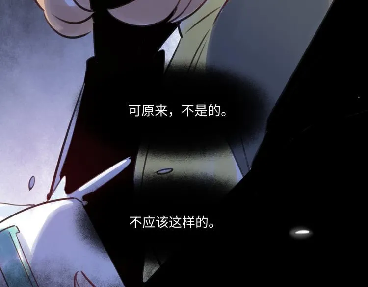 第44话 “别碰我！” 第62页