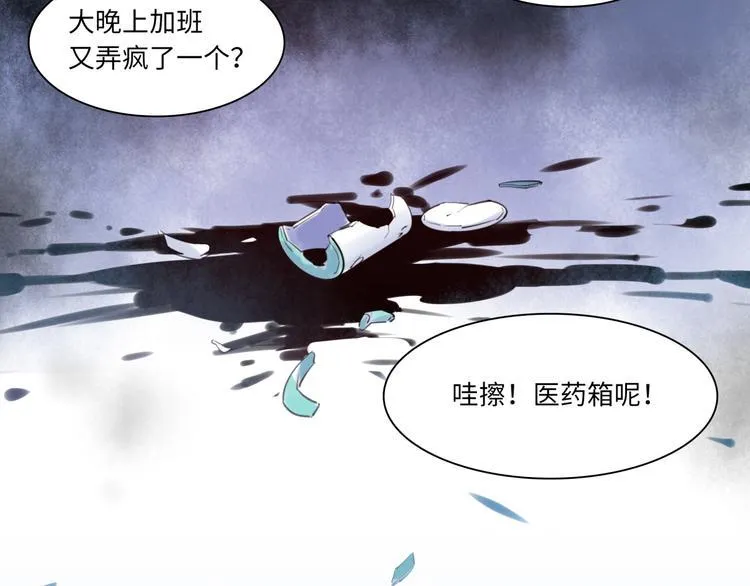 第44话 “别碰我！” 第64页