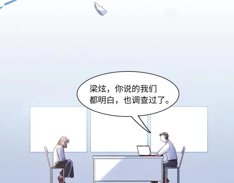 第44话 “别碰我！” 第65页