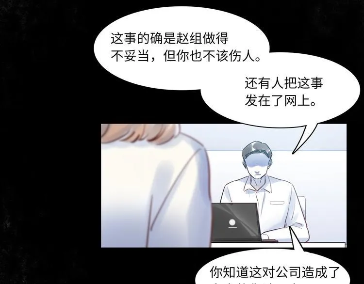 第44话 “别碰我！” 第67页