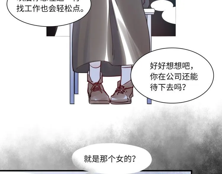 第44话 “别碰我！” 第71页