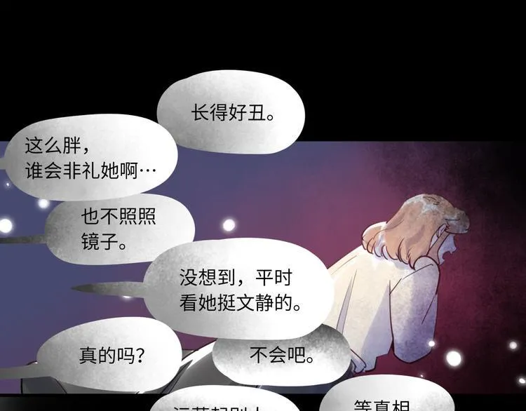 第44话 “别碰我！” 第74页