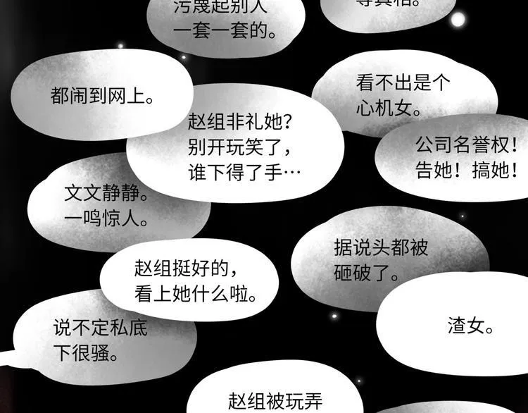 第44话 “别碰我！” 第75页