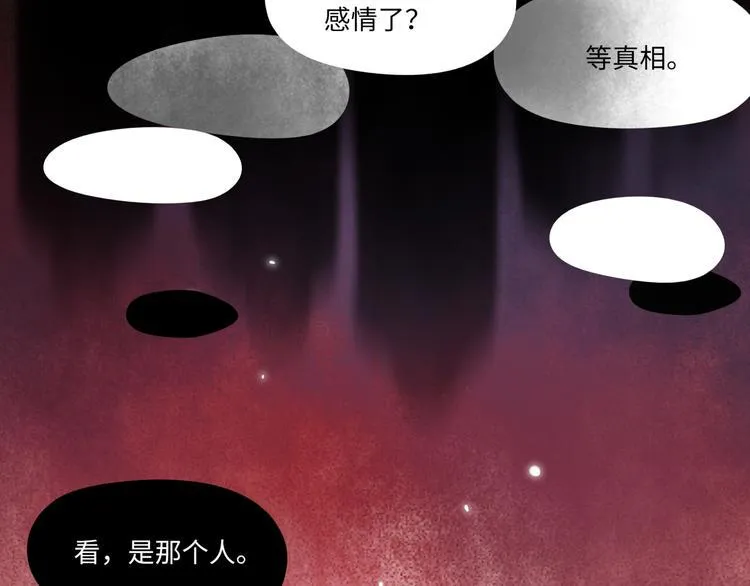 第44话 “别碰我！” 第76页