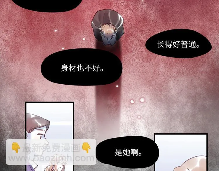 第44话 “别碰我！” 第77页