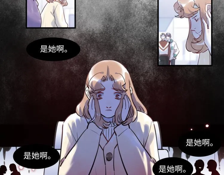 第44话 “别碰我！” 第78页