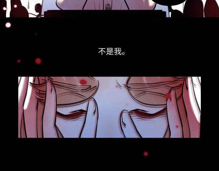 第44话 “别碰我！” 第79页