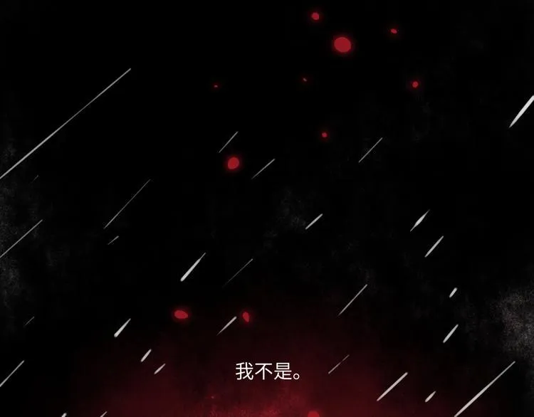 第44话 “别碰我！” 第81页