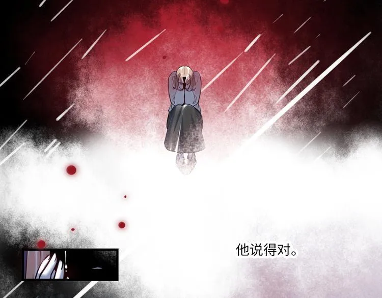 第44话 “别碰我！” 第82页