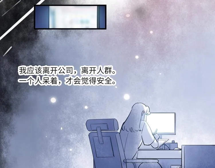 第44话 “别碰我！” 第83页