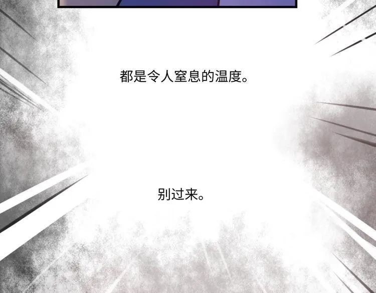 第44话 “别碰我！” 第92页