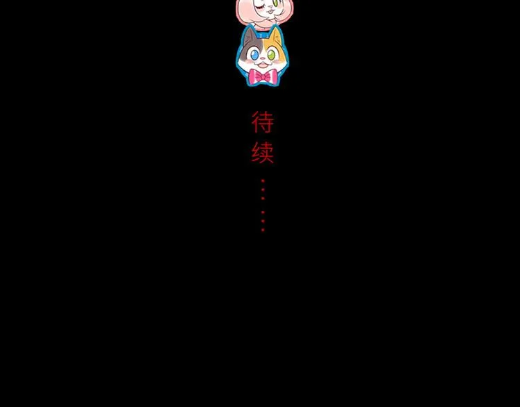 第44话 “别碰我！” 第96页