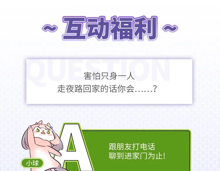 第44话 “别碰我！” 第98页