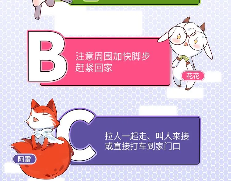 第44话 “别碰我！” 第99页