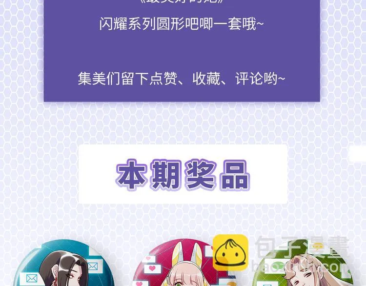 第44话 “别碰我！” 第101页
