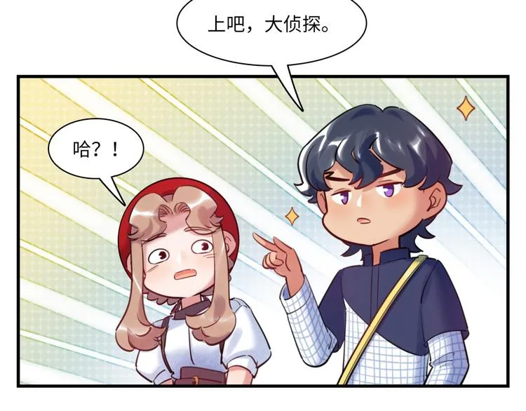第43话 真相大白 第12页