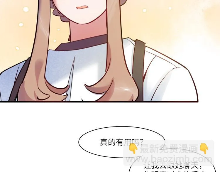 第43话 真相大白 第22页