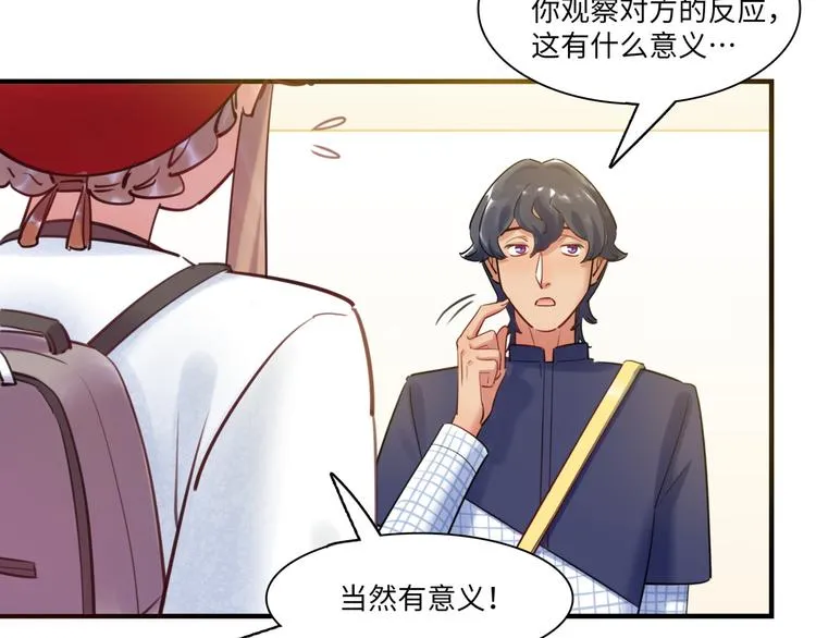 第43话 真相大白 第23页