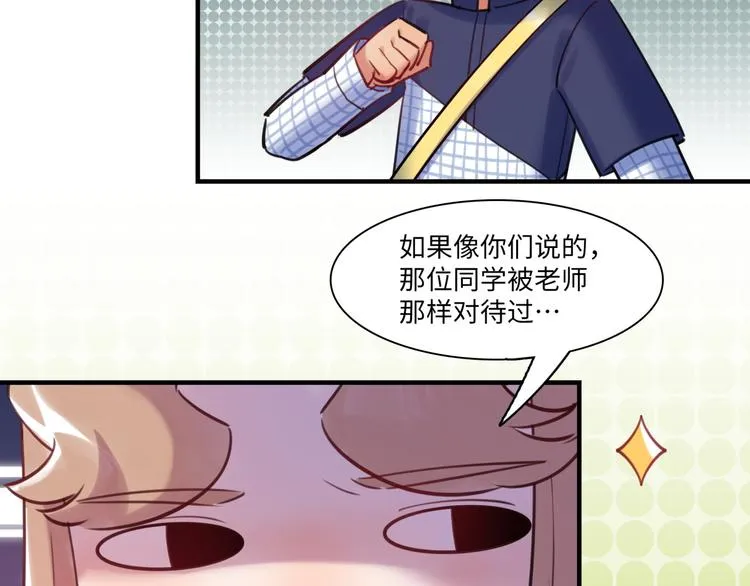 第43话 真相大白 第25页