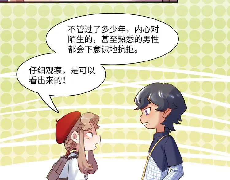 第43话 真相大白 第26页