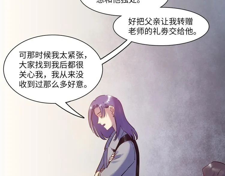 第43话 真相大白 第81页