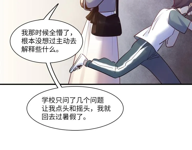 第43话 真相大白 第82页