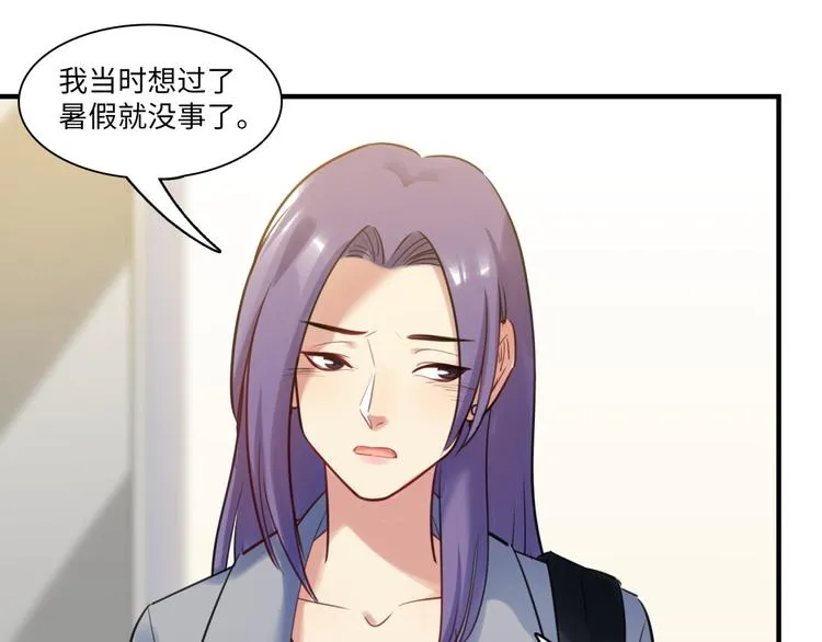 第43话 真相大白 第84页