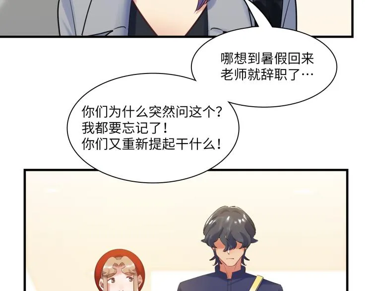第43话 真相大白 第85页