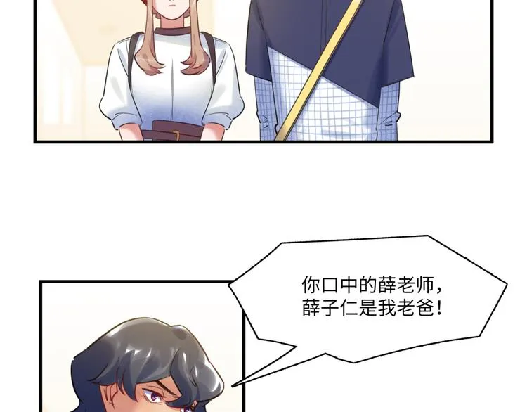 第43话 真相大白 第86页