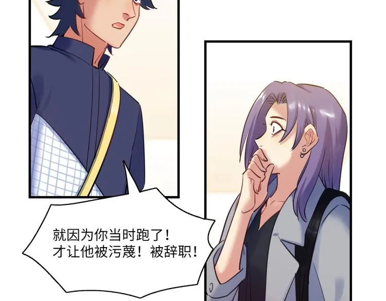 第43话 真相大白 第87页