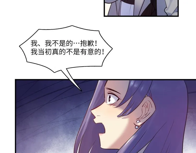 第43话 真相大白 第88页